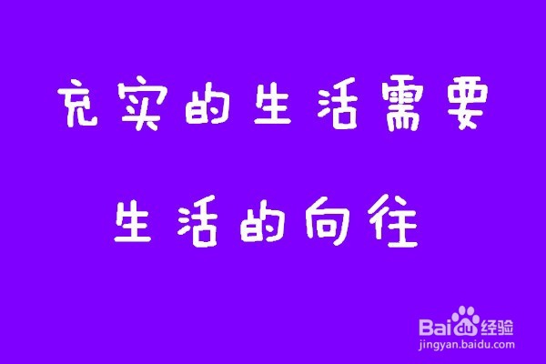 生活空虚单调怎么办