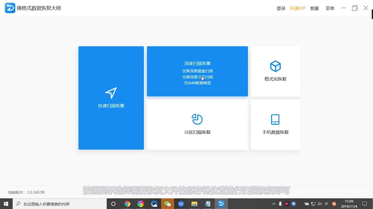 电脑怎么找回删除的文件