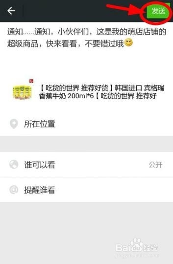 什么样的微商才能挣钱