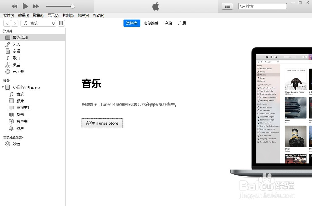 iPhone如何恢复通话记录？
