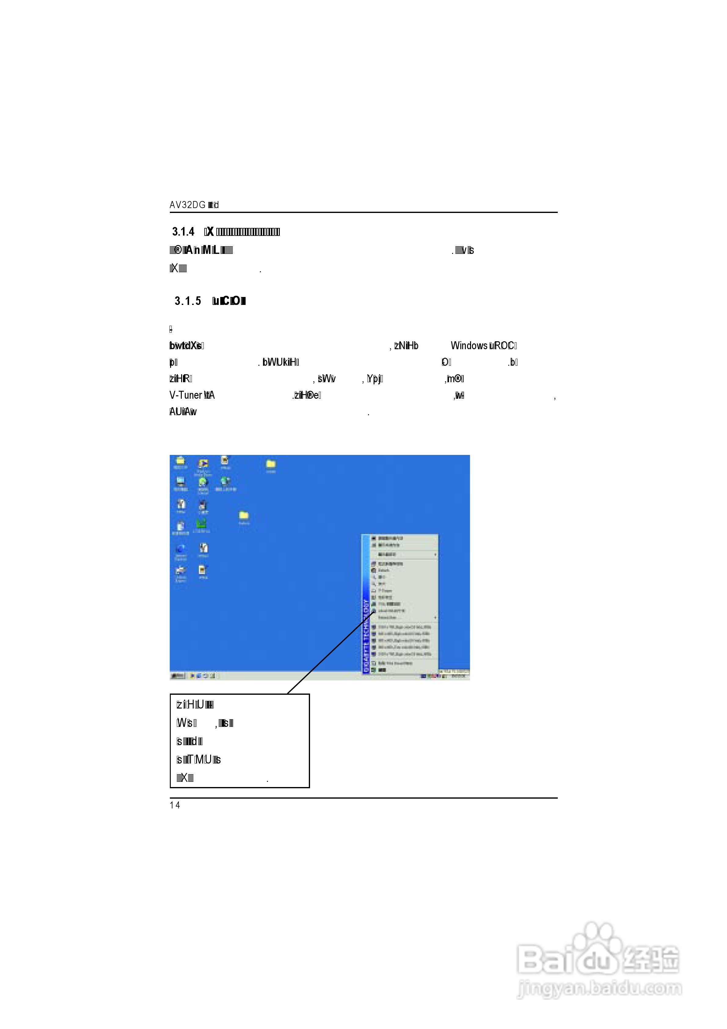 技嘉GV-AV32DG显卡使用说明书:[2]