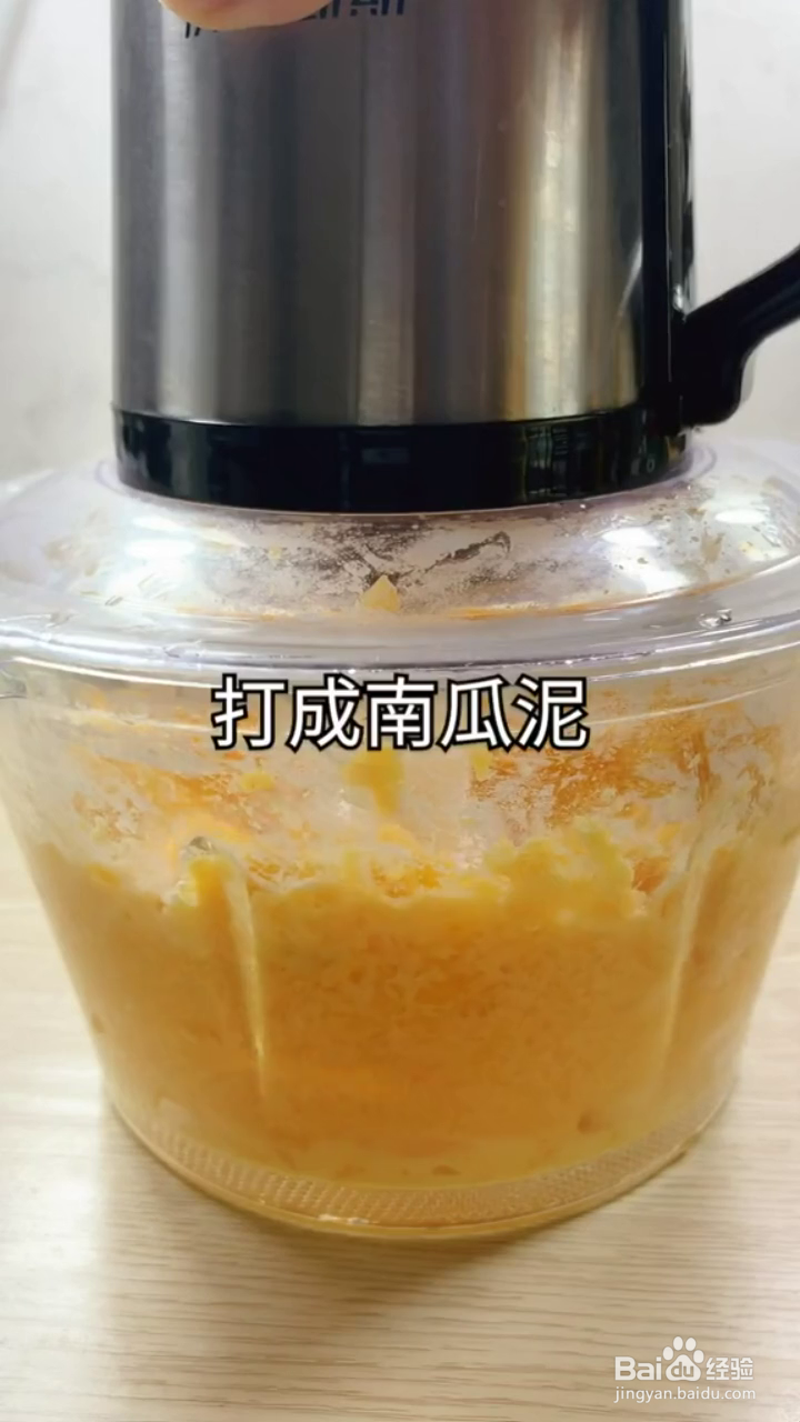 如何制作好吃的懒人版松软南瓜饼