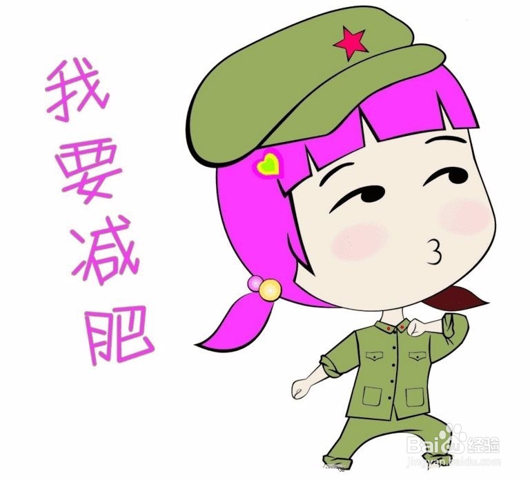 如何有效的减肥