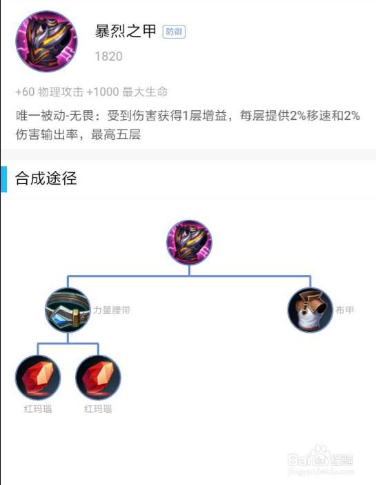 #王者荣耀#亚瑟半输出装推荐