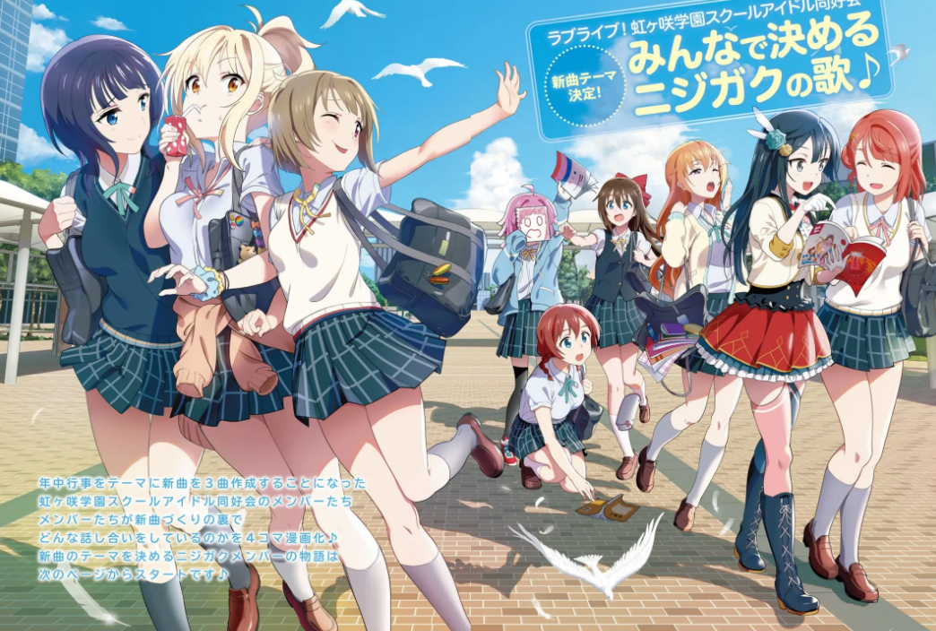 lovelive虹团成员介绍是什么