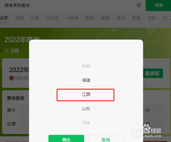 江西考生怎么查询档案状态