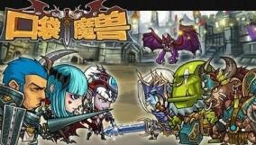口袋魔兽联盟攻略