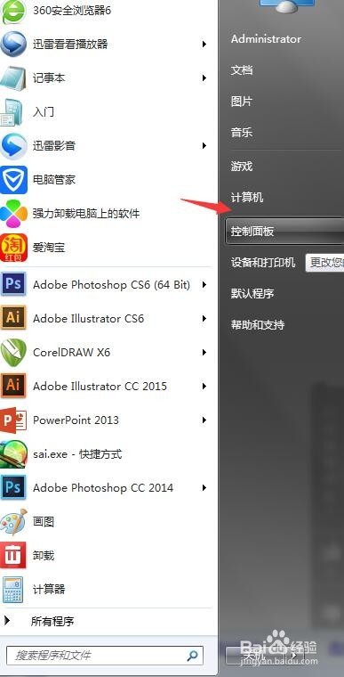 如何更改电脑用户账户头像