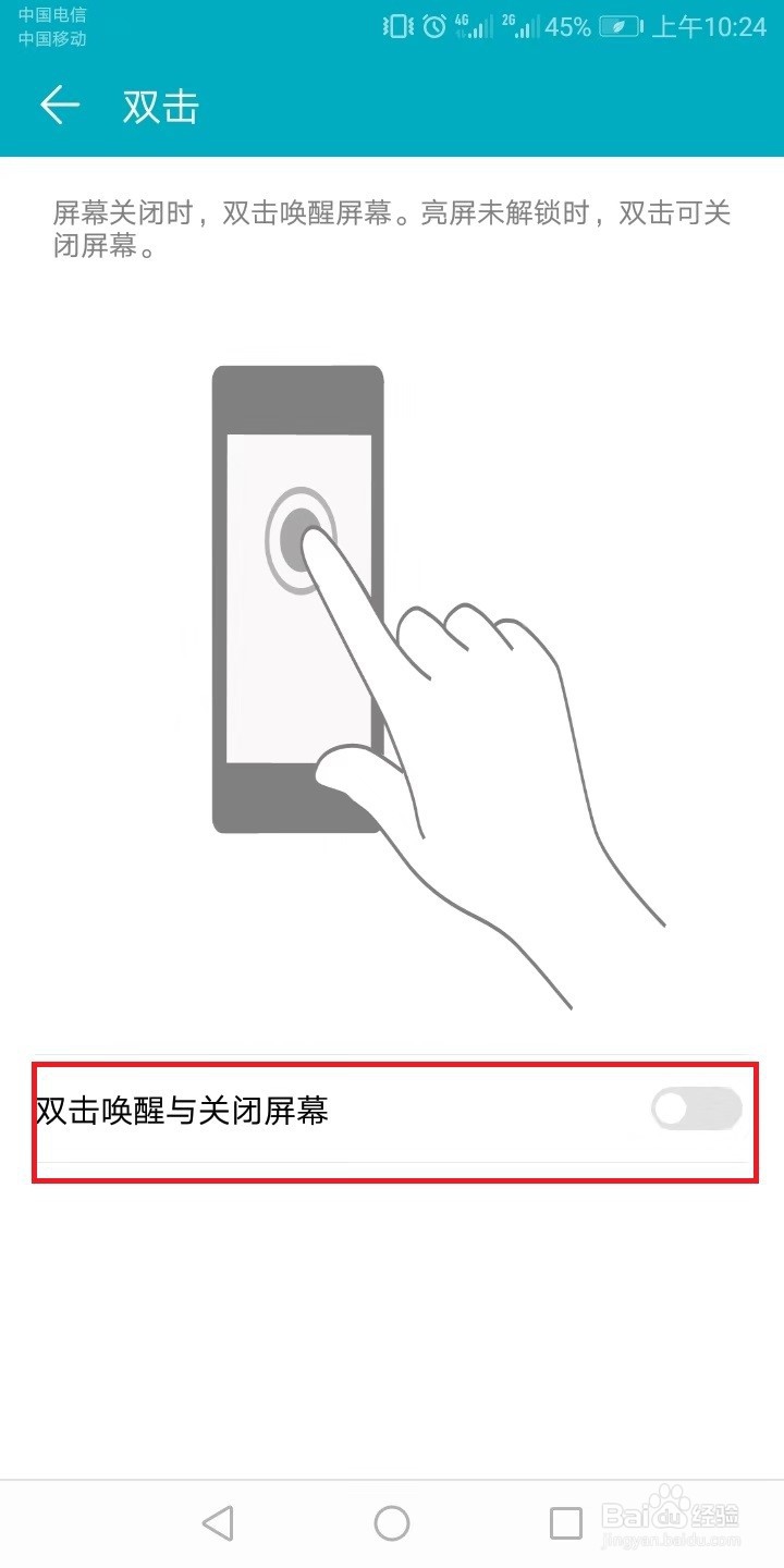 荣耀手机怎么设置手势控制