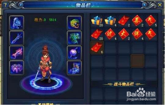 上古灵域宝石合成高级攻略