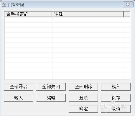 VirtuaNes金手指的应用