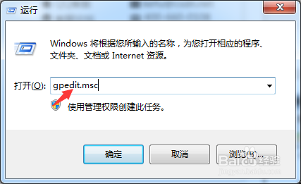 Win7如何设置多用户同时远程登录