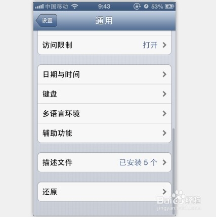 怎么让iphone屏幕出现小白点？
