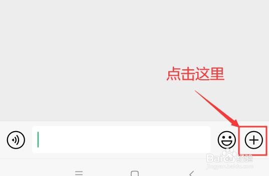 利用微信文件传输助手发送文件到电脑上