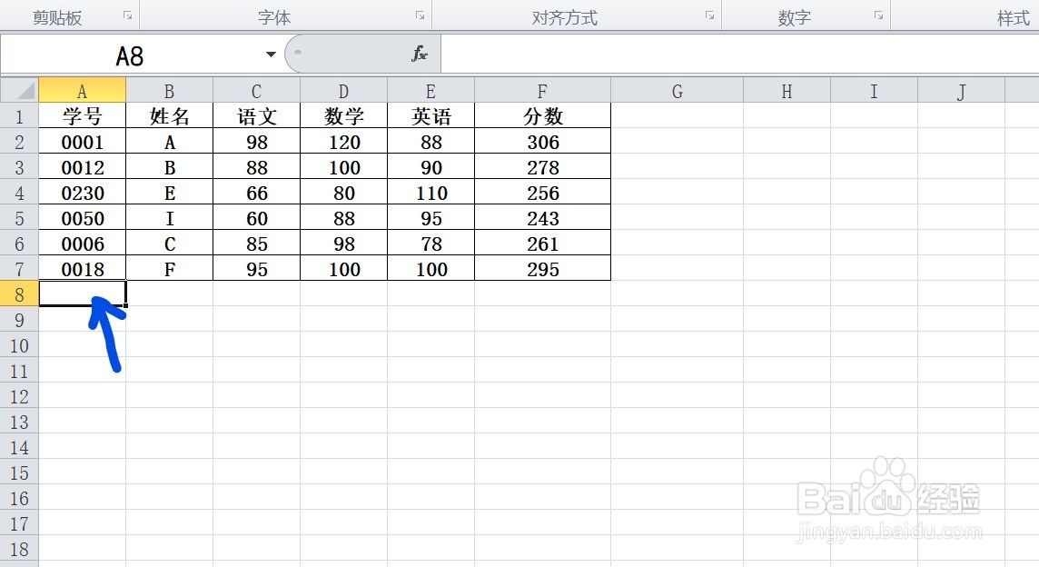 <b>如何为表格中新增的记录自动添加边框</b>