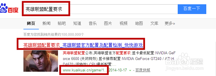 如何查看电脑的配置能不能玩英雄联盟