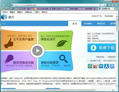 Win7技巧：IE10/IE11如何批量复制网页地址？