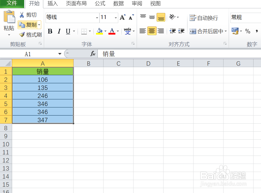 如何在excel中将内容进行升序排列呢