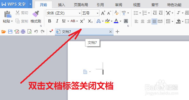 双击鼠标在wps中的妙用！