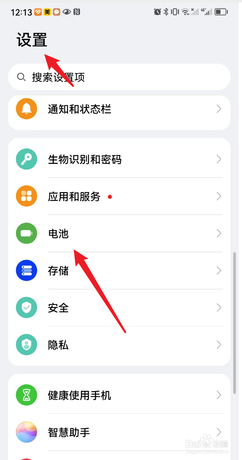 小米手机电池修复100%方法