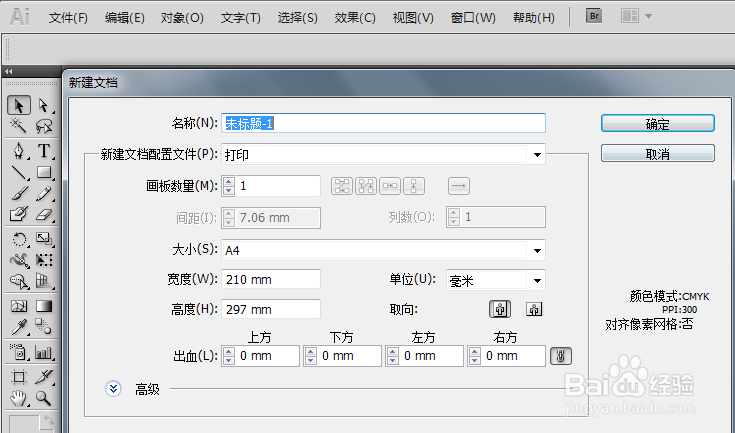 如何用AI来制作名片