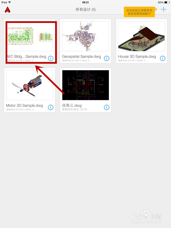 IPad air2使用小技巧：[4]如何安装Auto CAD