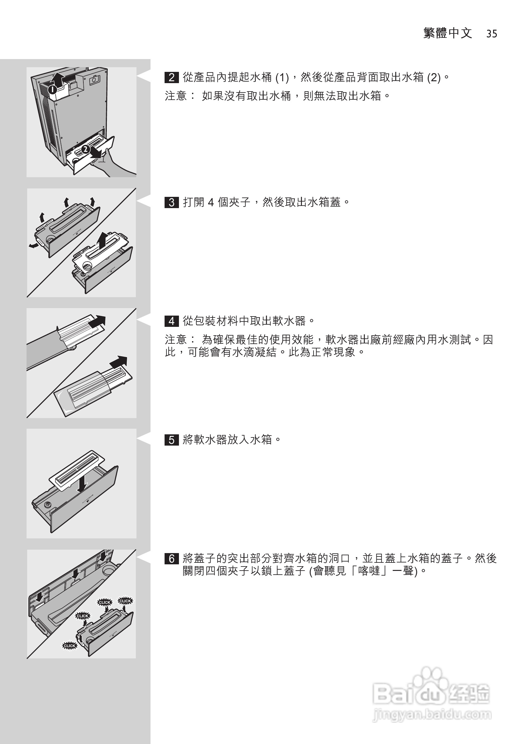 PHILIPS AC4083空气净化器使用说明书:[4]