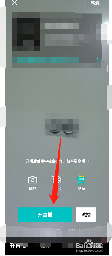 得物怎么开直播？