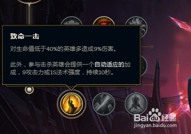 LOLS8大乱斗EZ出装和打法思路