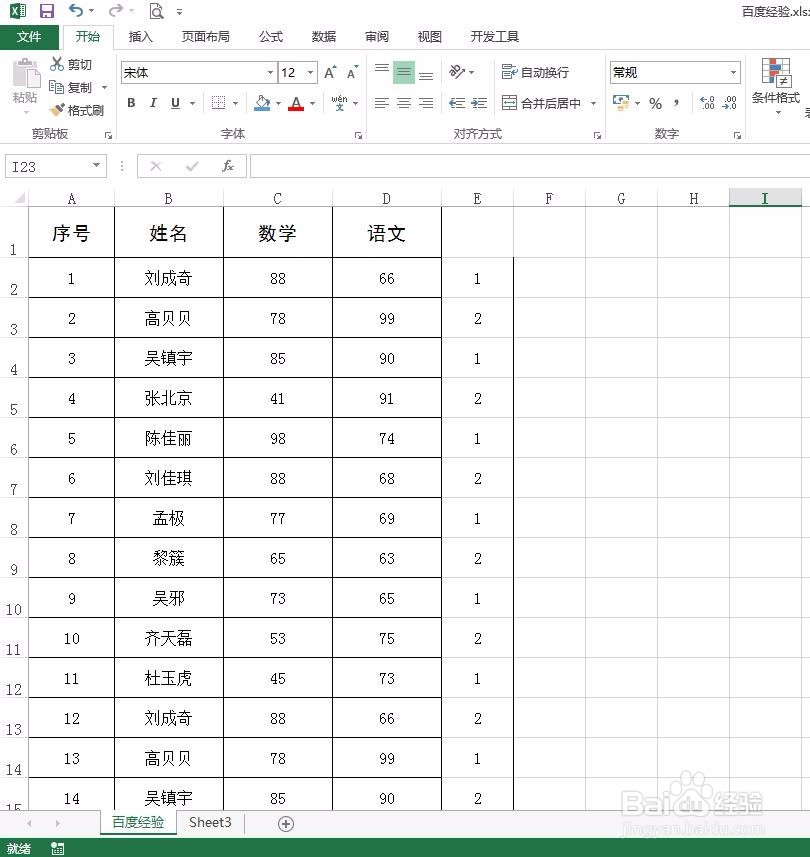 excel怎么把表格间隔填充