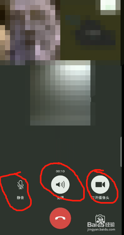 如何实现远程视频会议