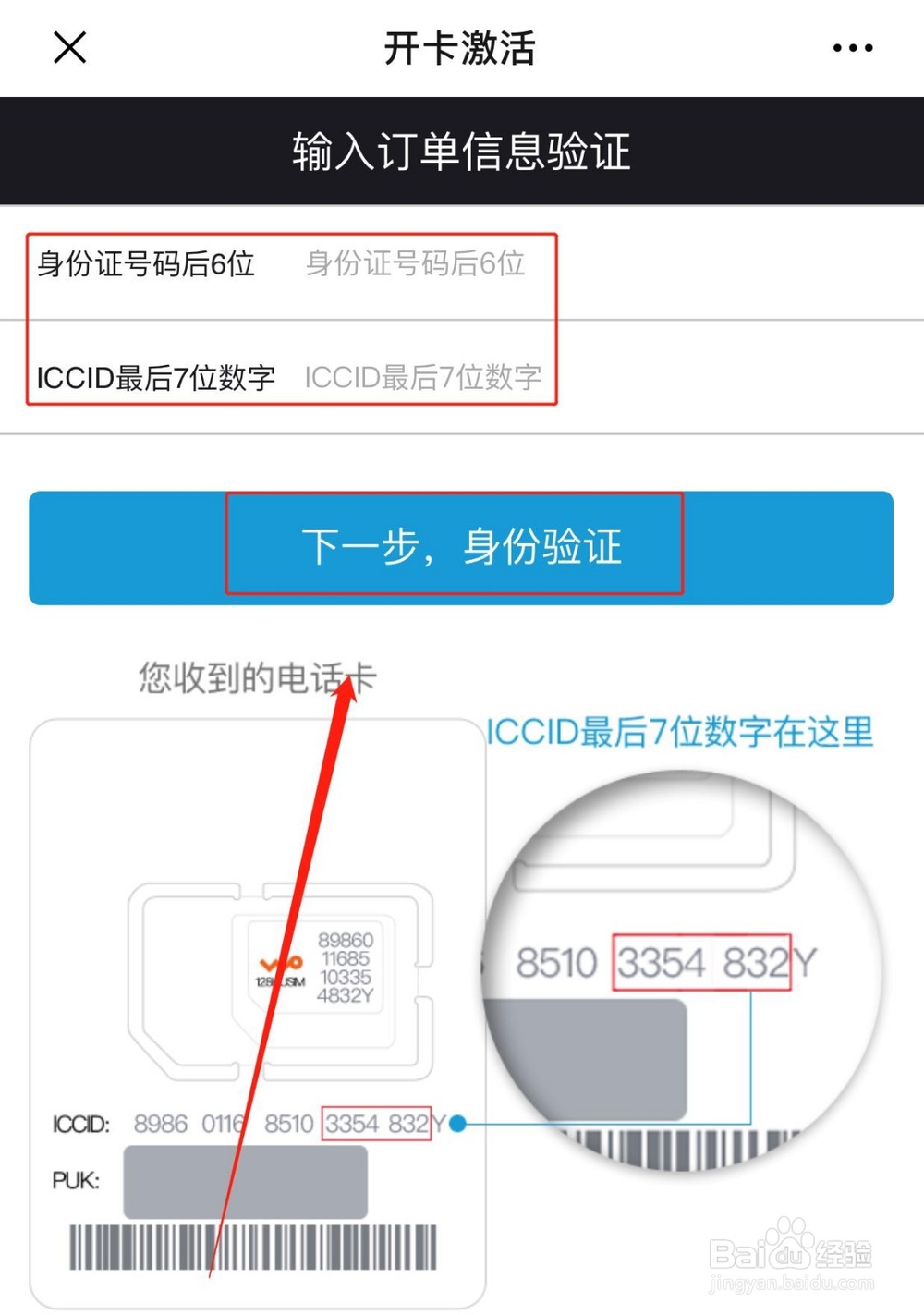 如何办理并激活米粉卡