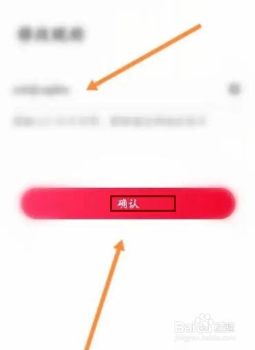 云听APP在哪里修改昵称