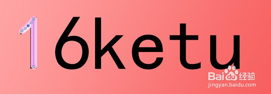 PS如何制作俏皮可通Q版字体