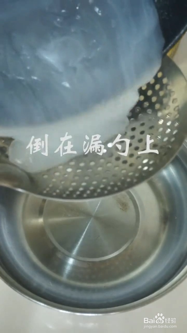 如何做酸辣凉粉