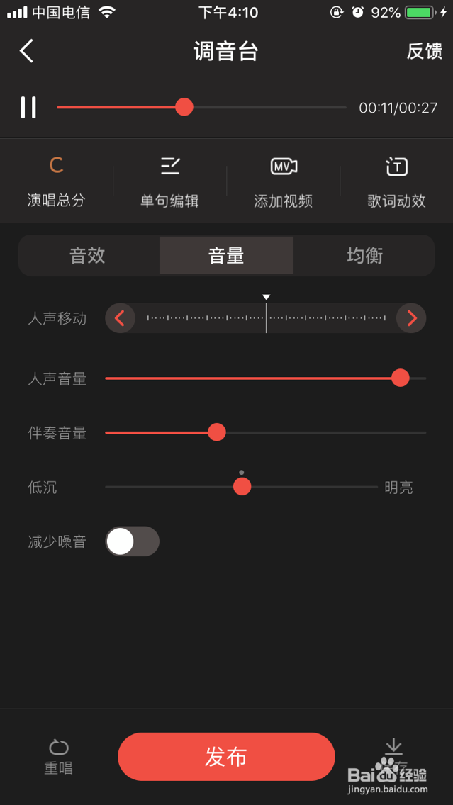 全民K歌如何唱歌并上传
