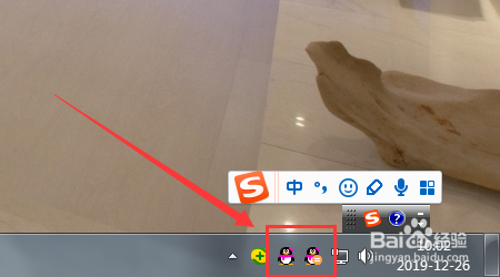 怎样隐藏qq图标