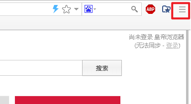 皇帝浏览器如何关闭后台运行的网页