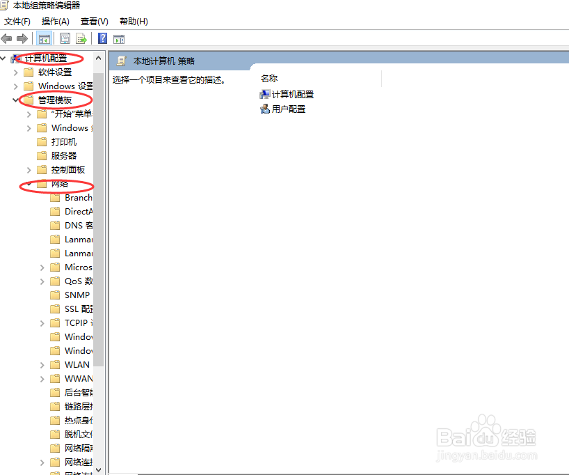 windows系统如何进行远程地址限制