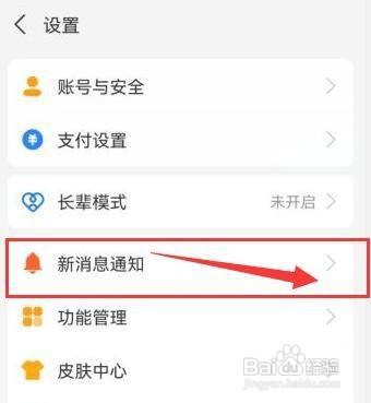 支付宝“朋友消息提醒”通知 怎样开启