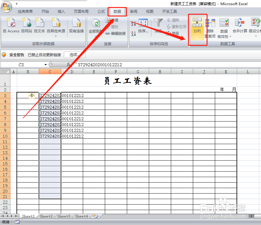 将单元格数字转化为文本格式的方法与技巧