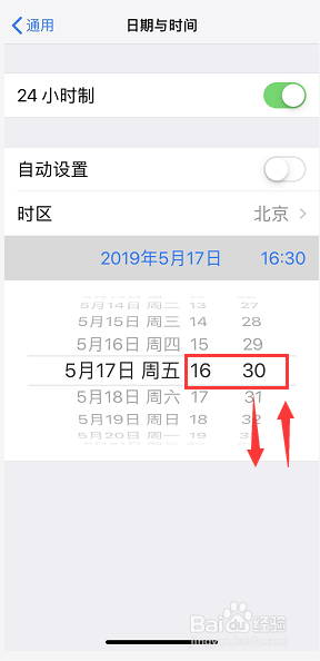 iPhone怎么设置时间和日期