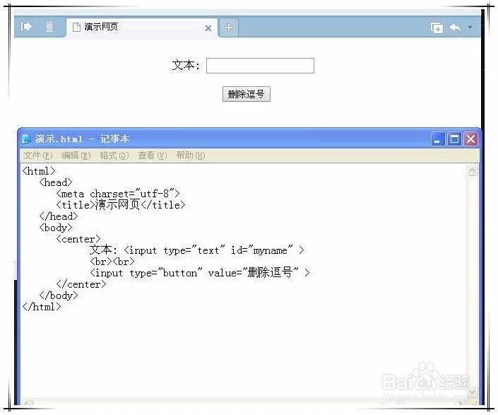如何去除input 的逗号