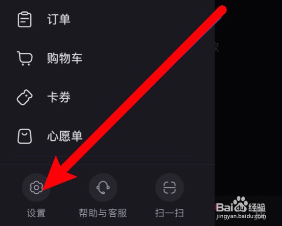 小红书怎么关闭新增关注的通知提醒