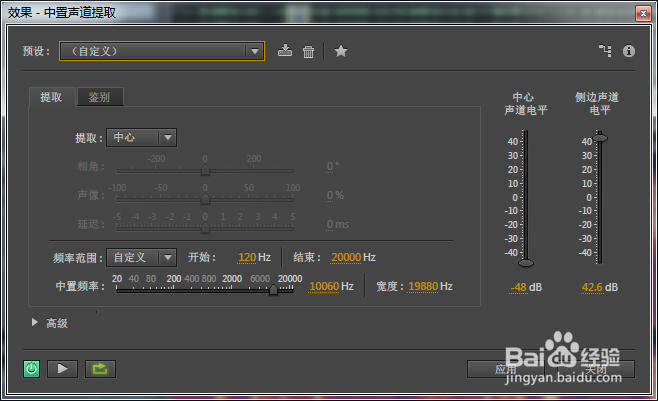Audition去除音频中的人声保留背景音乐 [1]