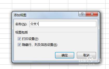 Excel怎么使用自定义视图？