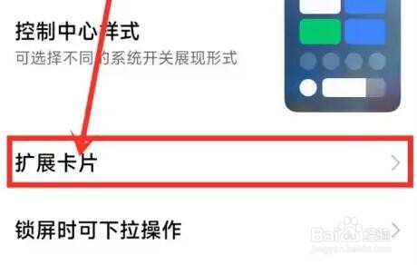 小米妙享中心卸载教程