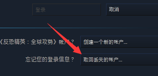 steam平台如何找回账号密码