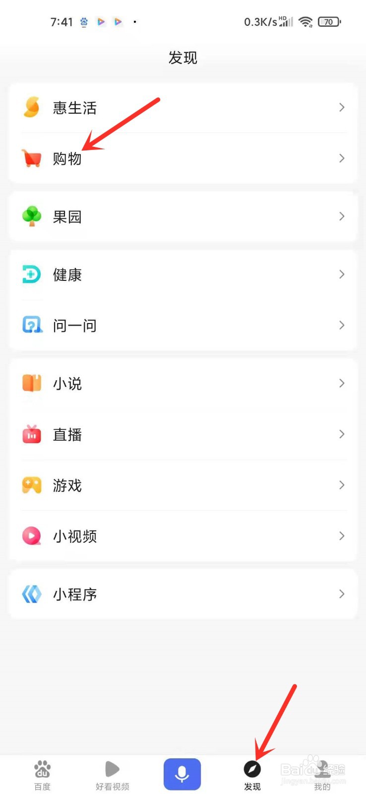 2021百度国潮季秒杀大牌活动怎么参加