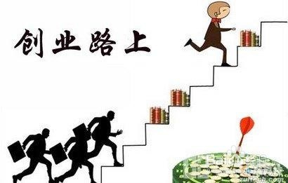 该如何创业呢